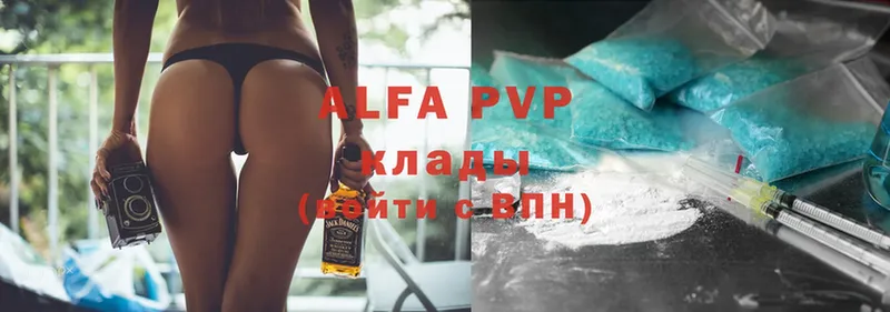 Alpha PVP VHQ  omg как войти  Оса 