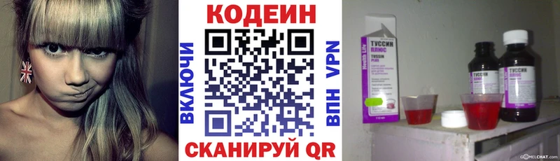 дарк нет клад  Оса  Кодеин Purple Drank 