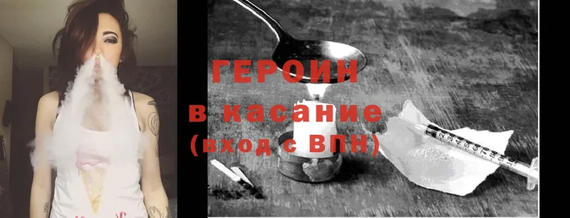 ГЕРОИН Heroin  Оса 