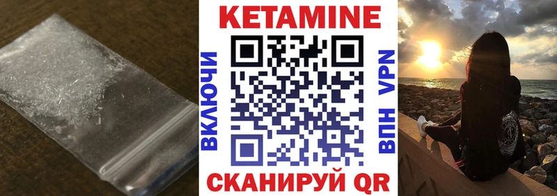 Кетамин VHQ  Оса 