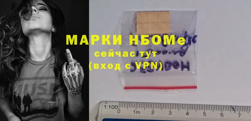 Марки NBOMe 1,5мг  Оса 