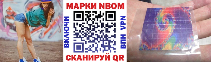 купить закладку  блэк спрут ONION  Марки N-bome 1,5мг  Оса 