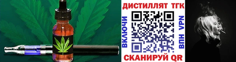 Дистиллят ТГК вейп  Оса 